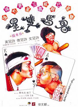 鬼马双星_配音介绍_语琴电影-影视解析网
